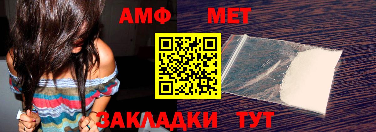 Калуга  Amphetamine 98%  Вход с VPN 
