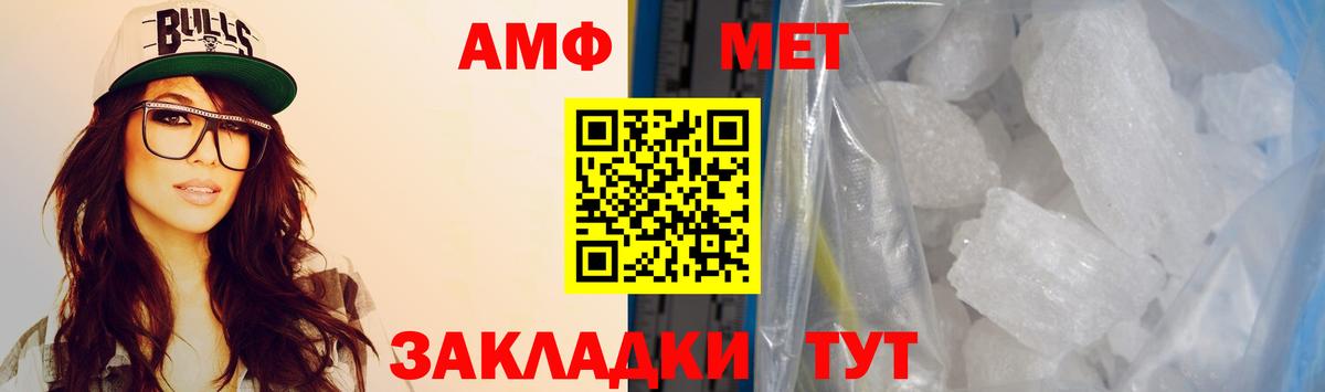 АМФЕТАМИН 97% Калуга
