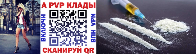 A-PVP СК КРИС  как найти закладки  omg ТОР  Калуга 