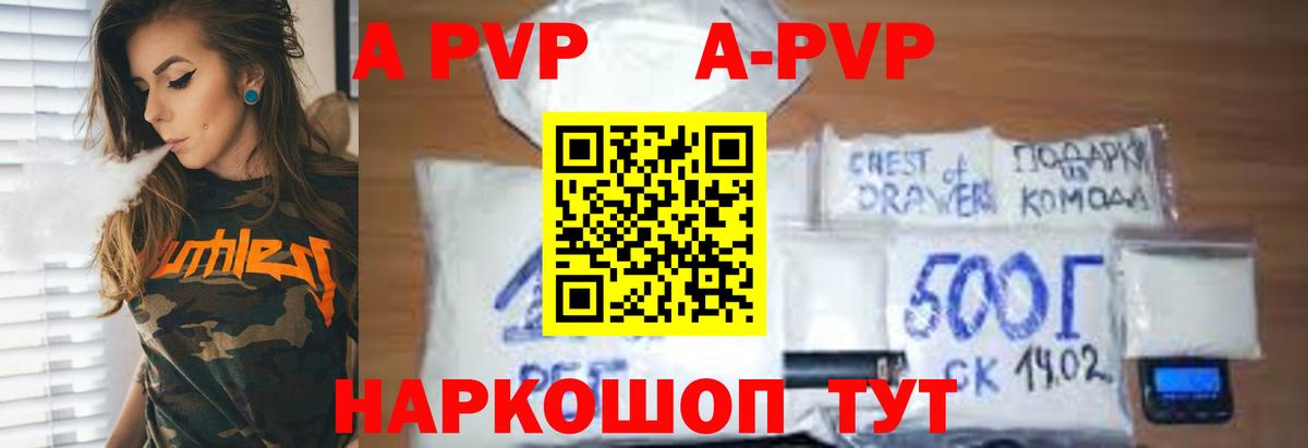 Альфа ПВП крисы CK  Вход с VPN  А ПВП мука  Калуга  Alpha-PVP  APVP мука 