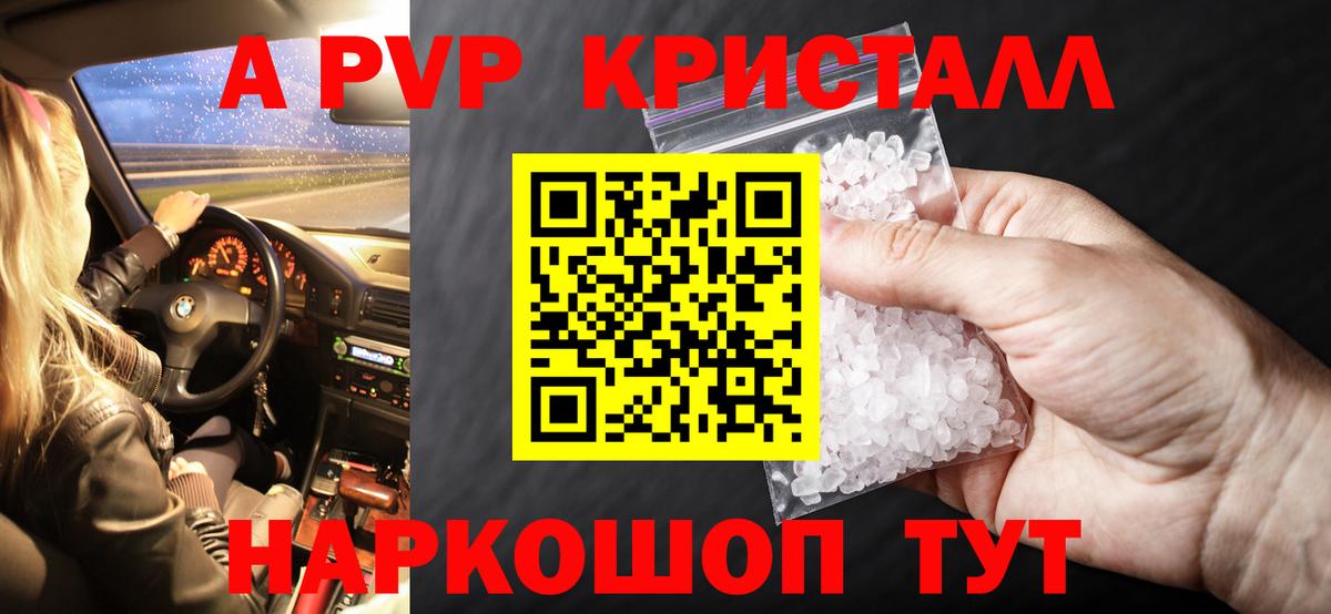 Alpha PVP СК Калуга