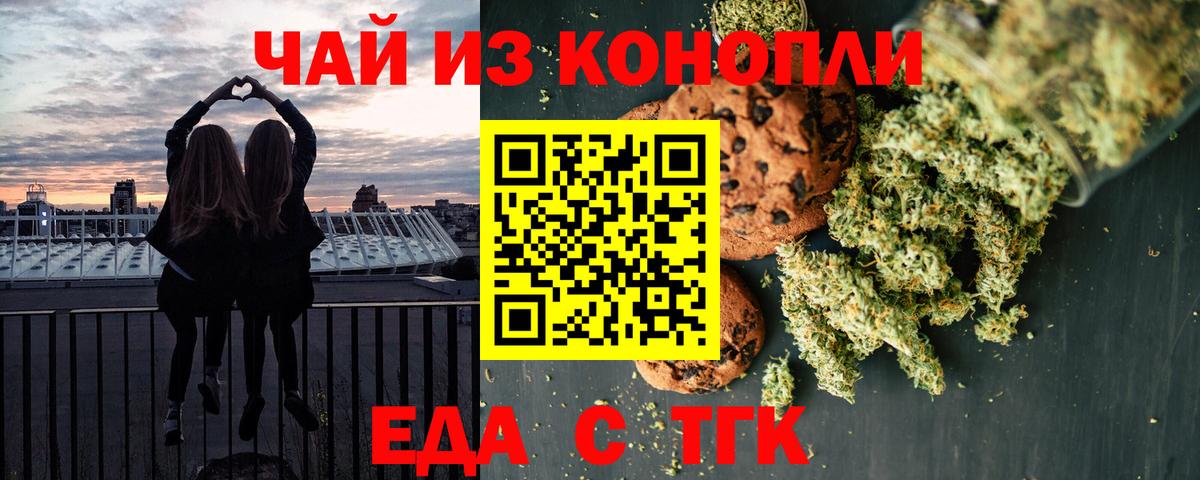 Печенье с ТГК конопля  Вход с VPN  Калуга 