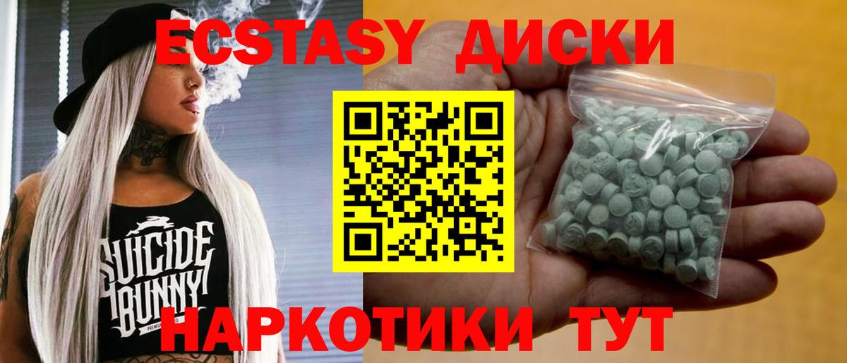 ЭКСТАЗИ DUBAI  ЭКСТАЗИ ешки  Вход с VPN  Калуга 