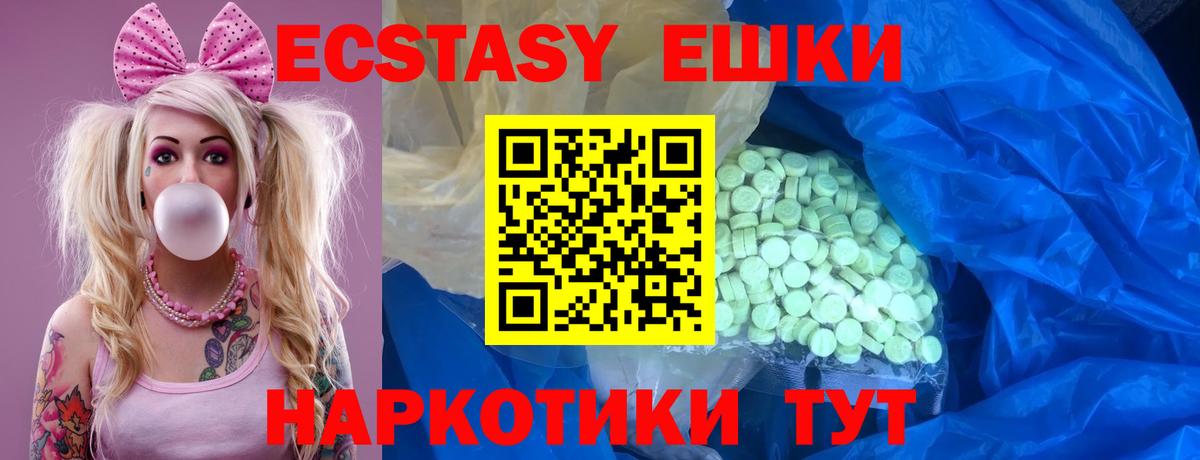 Ecstasy 250 мг Калуга