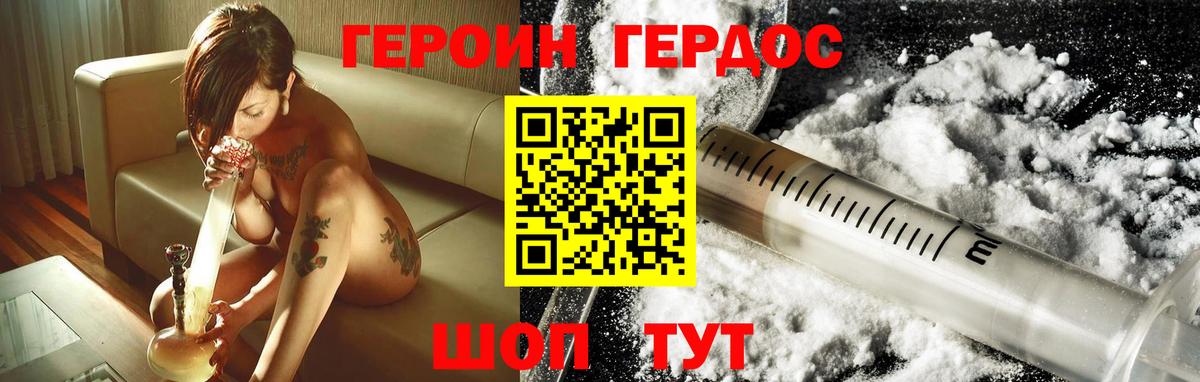 Героин белый Калуга