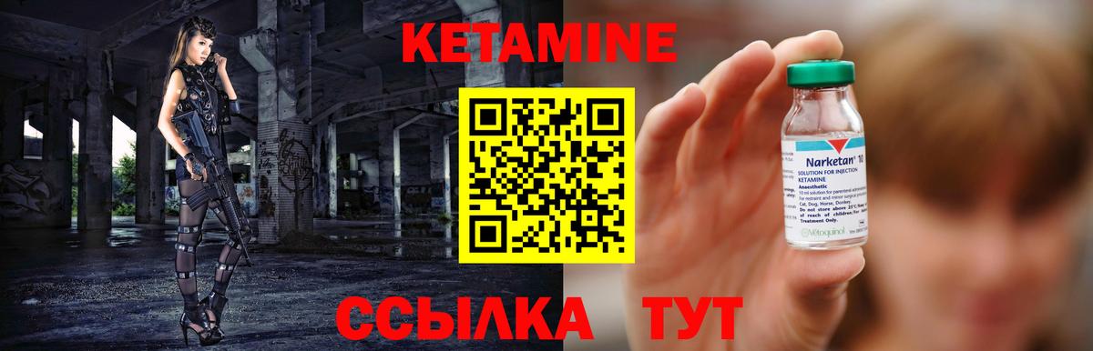 Кетамин ketamine  Вход с VPN  это состав  Калуга  Кетамин ketamine  mega рабочий сайт 