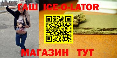 гашишное масло Бийск
