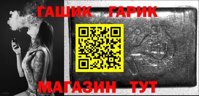 гашишное масло Бийск