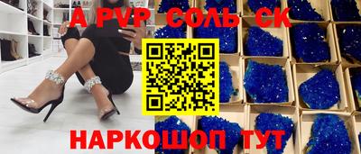 крисы Беслан