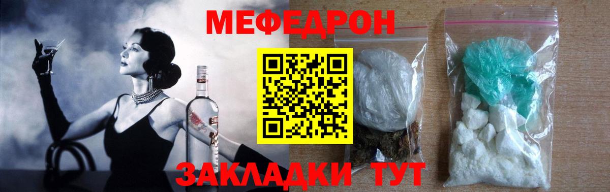 МЕФ  Меф mephedrone  Меф 4 MMC  Вход с VPN  Калуга 