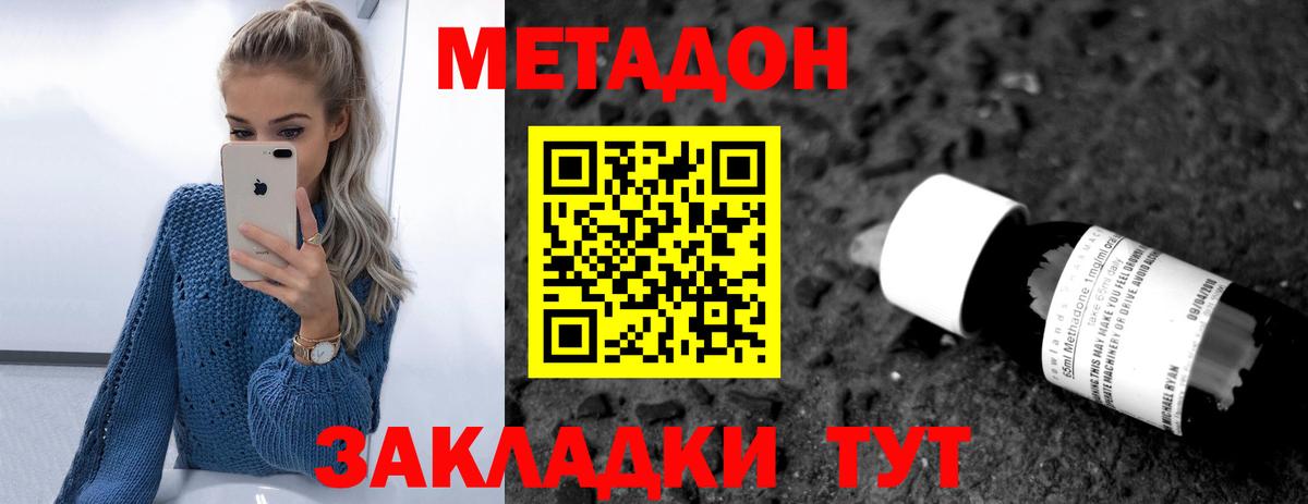 Калуга  МЕТАДОН VHQ  Вход с VPN  МЕТАДОН белоснежный 
