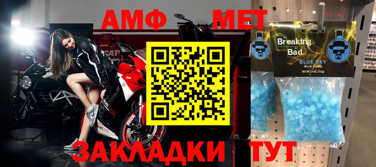 Метамфетамин пудра Калуга
