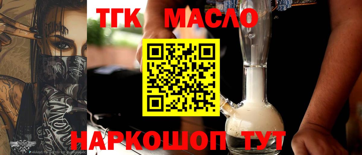 ТГК THC oil  Вход с VPN  Калуга  ТГК THC oil 