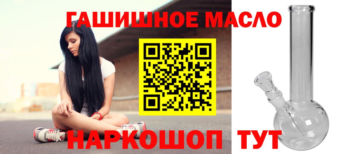 ТГК гашишное масло Калуга